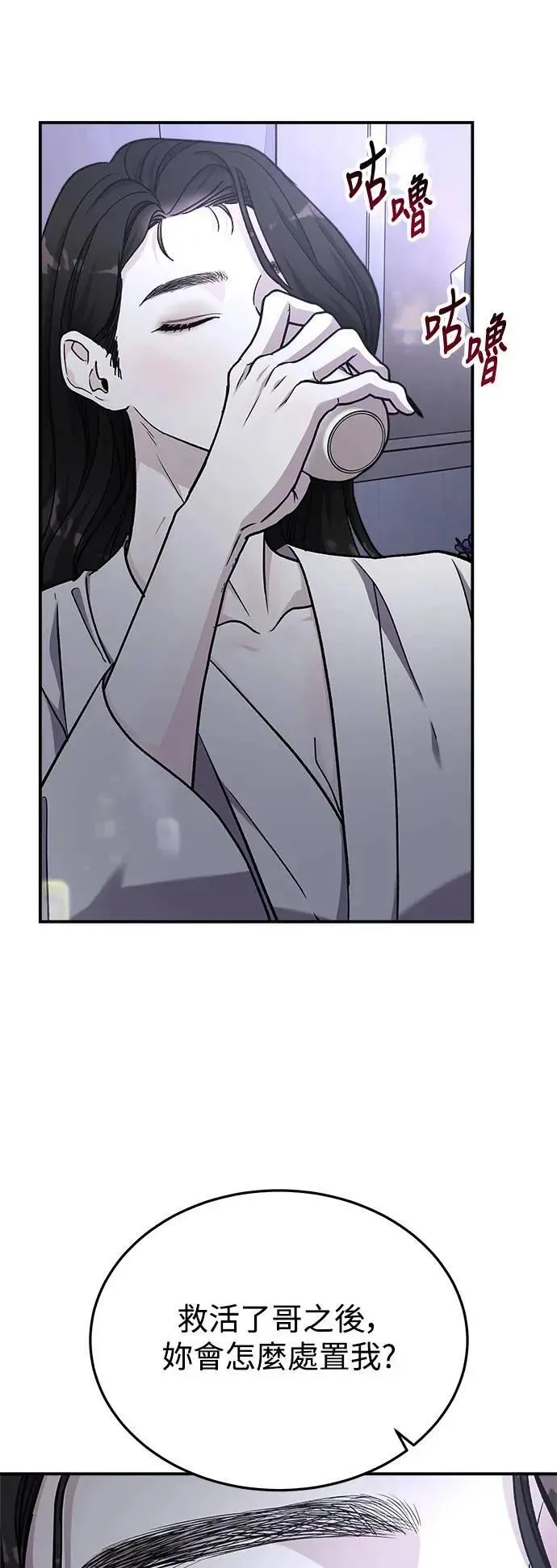 第54话 爱的方法(11) 第12页