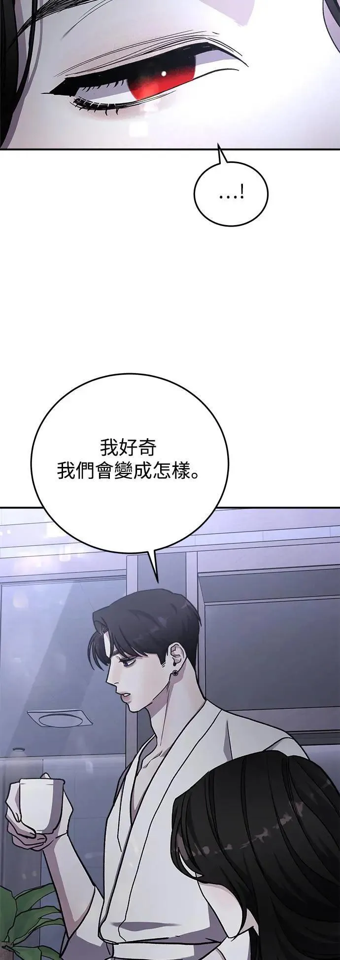 第54话 爱的方法(11) 第13页
