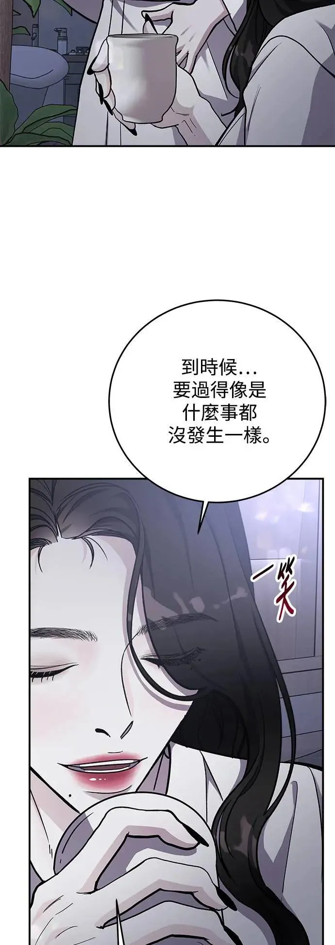 第54话 爱的方法(11) 第14页