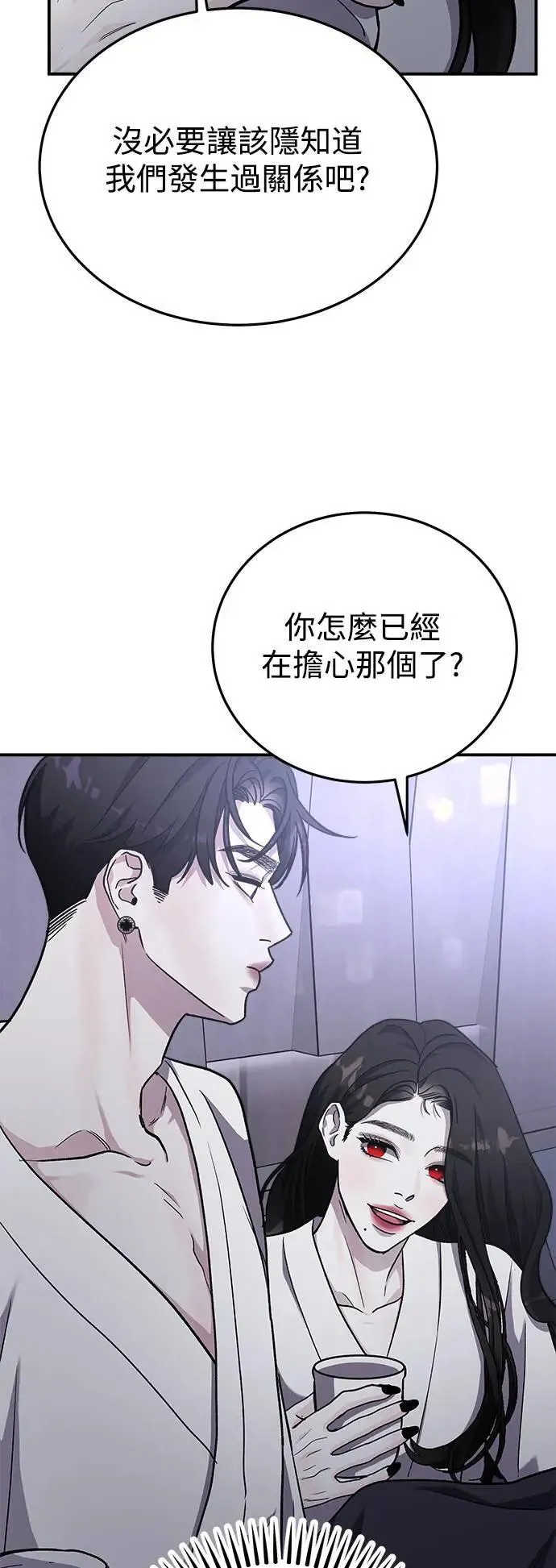 第54话 爱的方法(11) 第15页