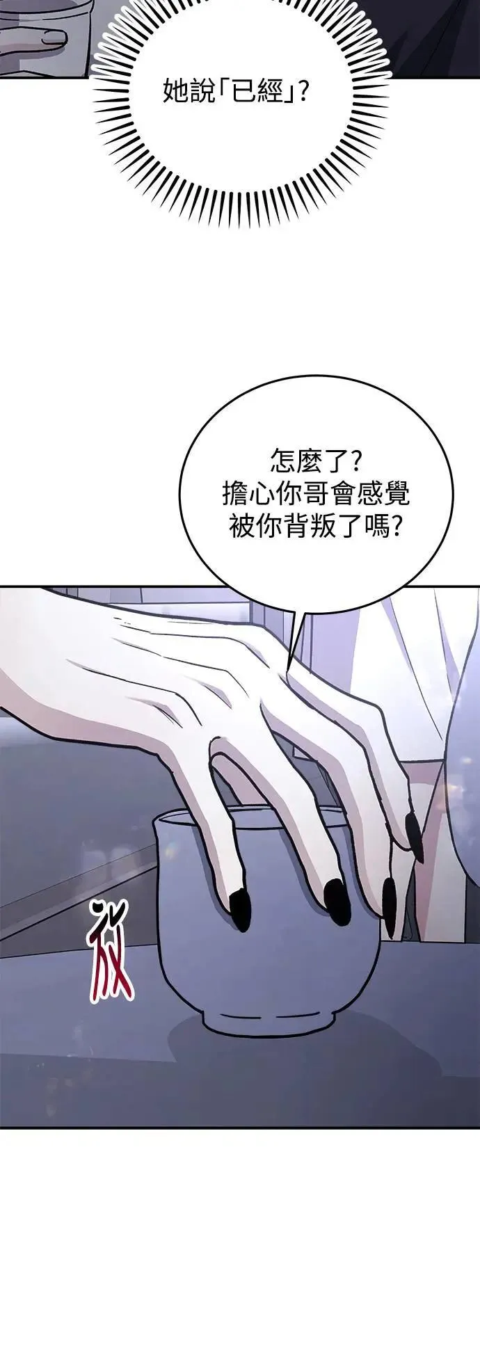 第54话 爱的方法(11) 第16页