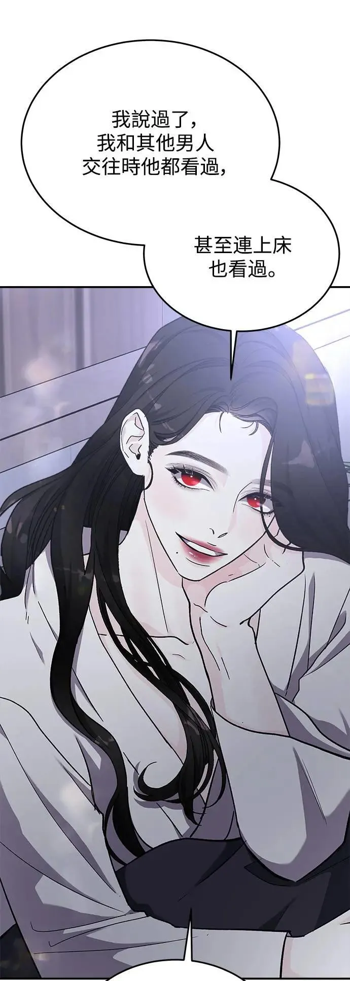 第54话 爱的方法(11) 第17页