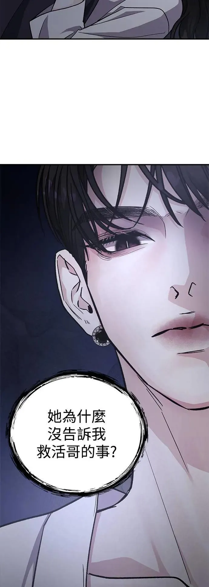 第54话 爱的方法(11) 第19页