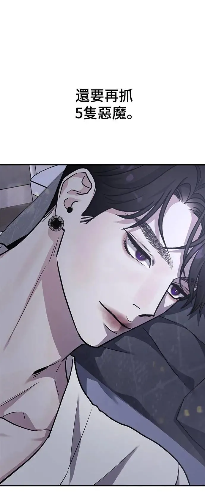 第54话 爱的方法(11) 第23页