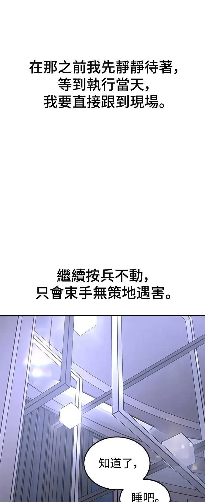 第54话 爱的方法(11) 第24页