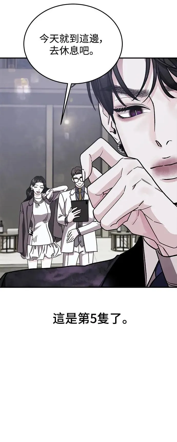 第54话 爱的方法(11) 第28页