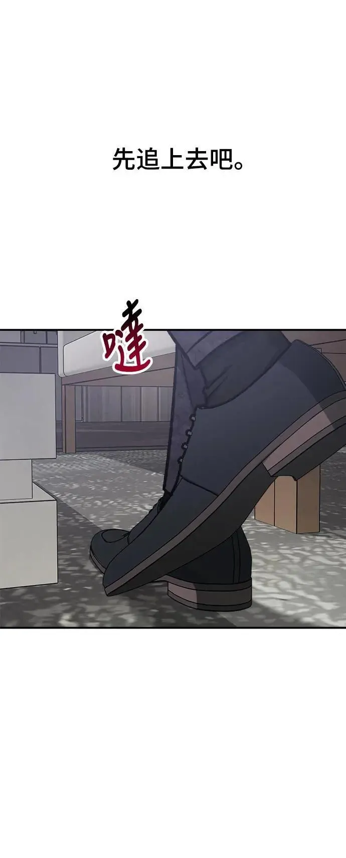 第54话 爱的方法(11) 第34页
