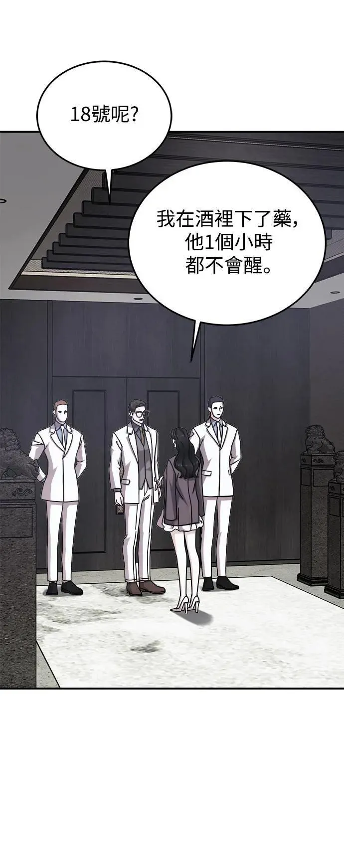第54话 爱的方法(11) 第37页