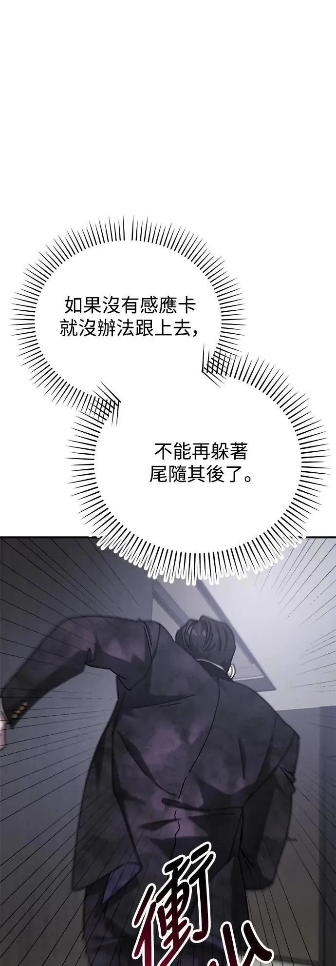 第54话 爱的方法(11) 第40页