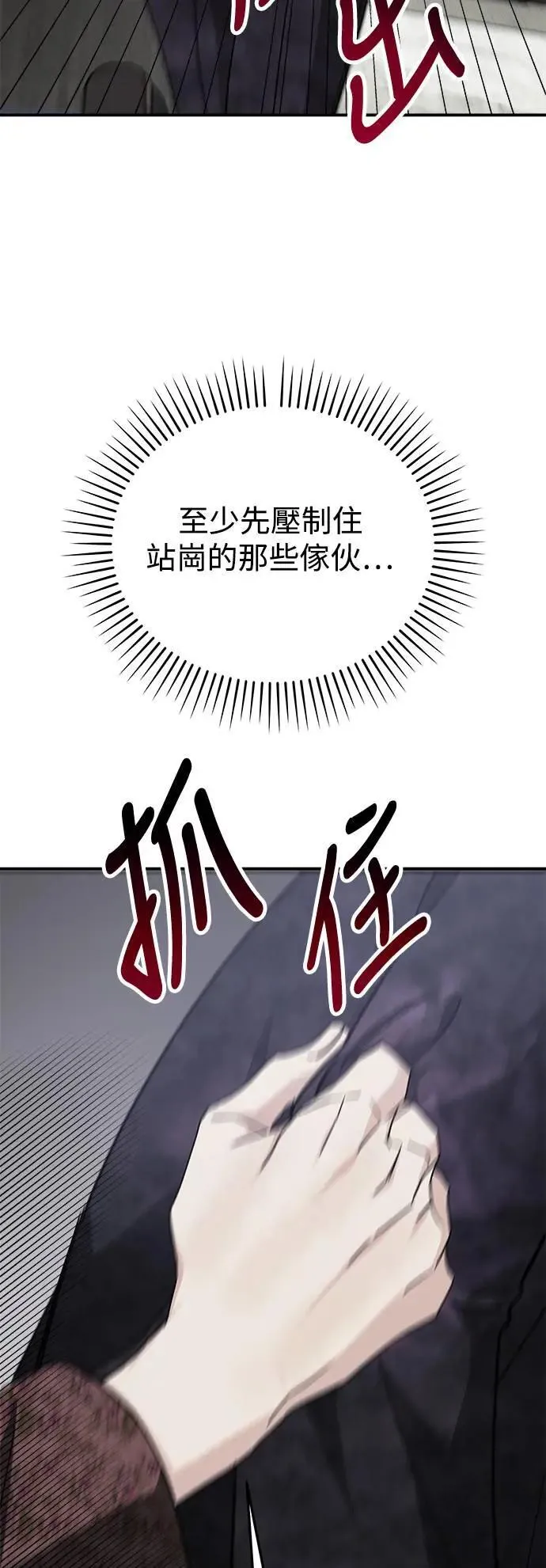 第54话 爱的方法(11) 第41页