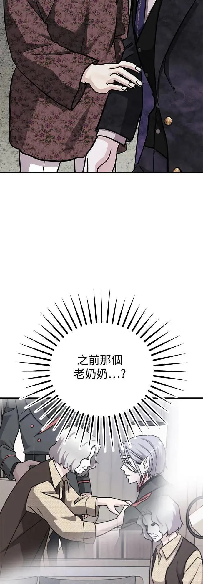 第54话 爱的方法(11) 第43页