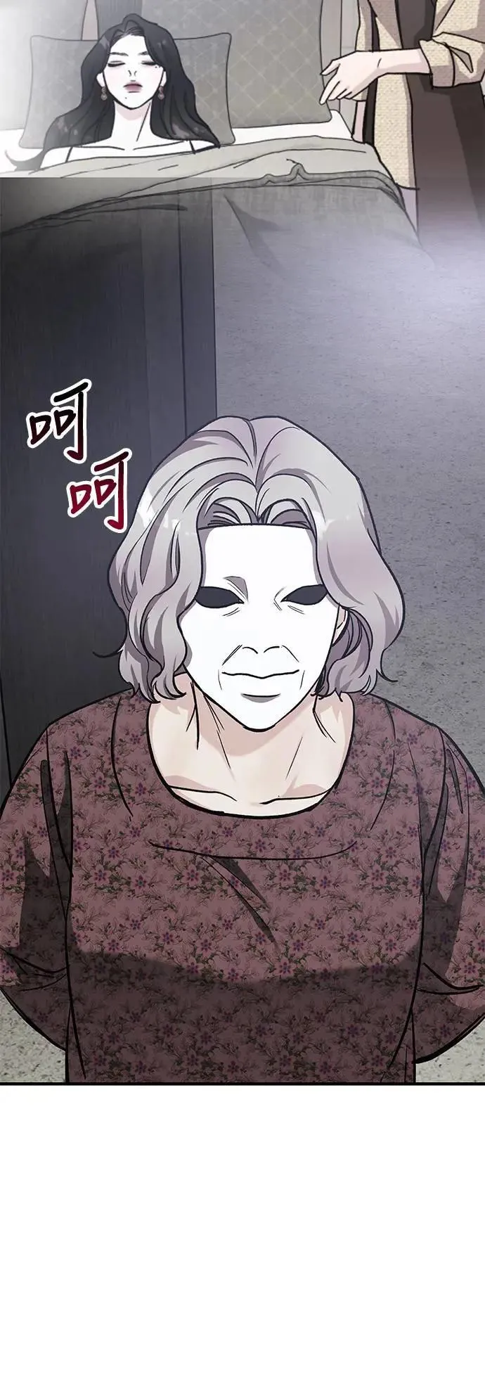 第54话 爱的方法(11) 第44页