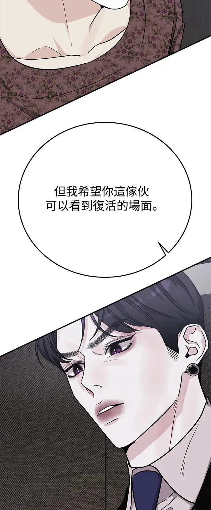 第54话 爱的方法(11) 第47页