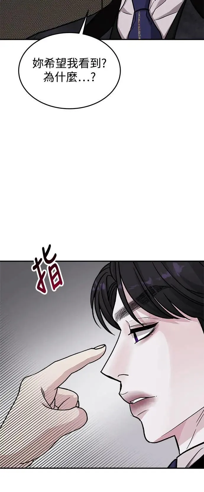 第54话 爱的方法(11) 第48页