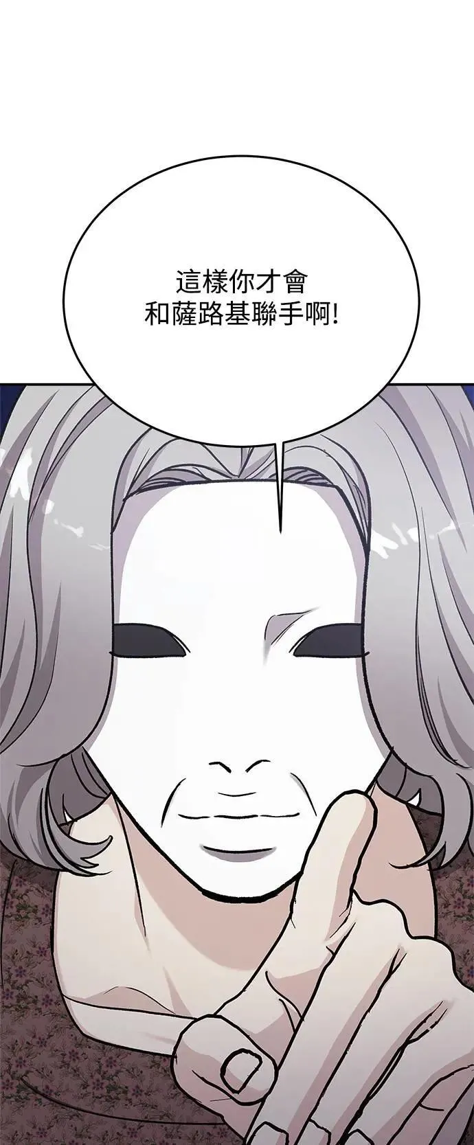 第54话 爱的方法(11) 第49页