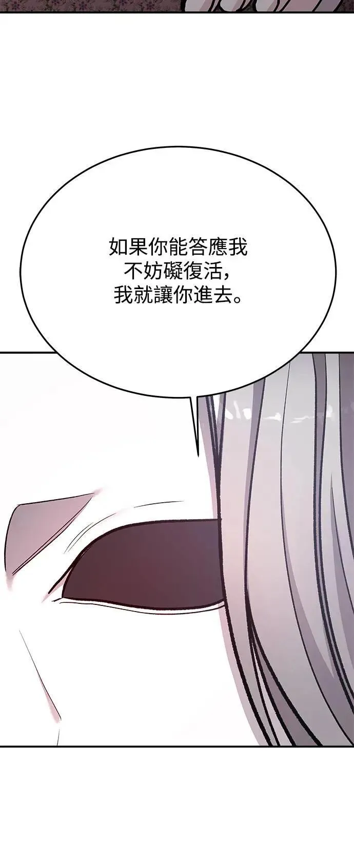 第54话 爱的方法(11) 第50页