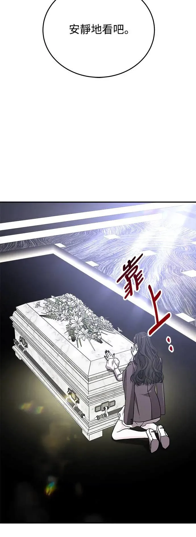 第54话 爱的方法(11) 第60页