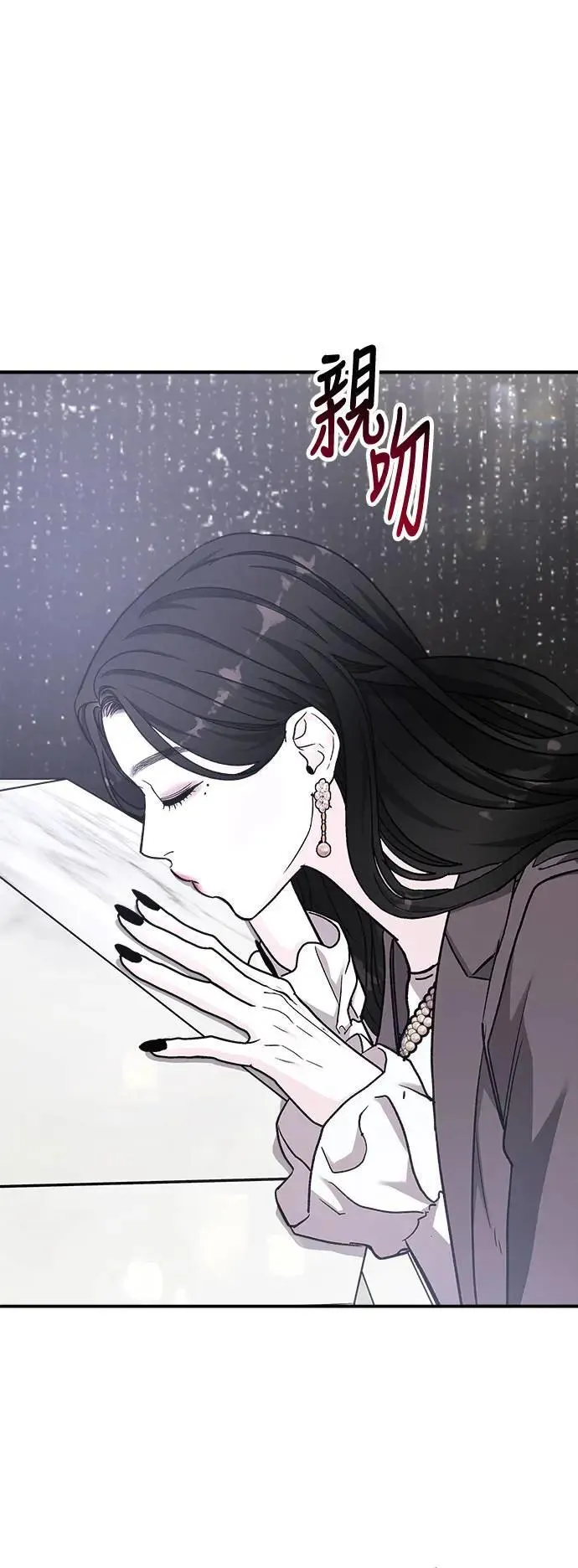 第54话 爱的方法(11) 第61页