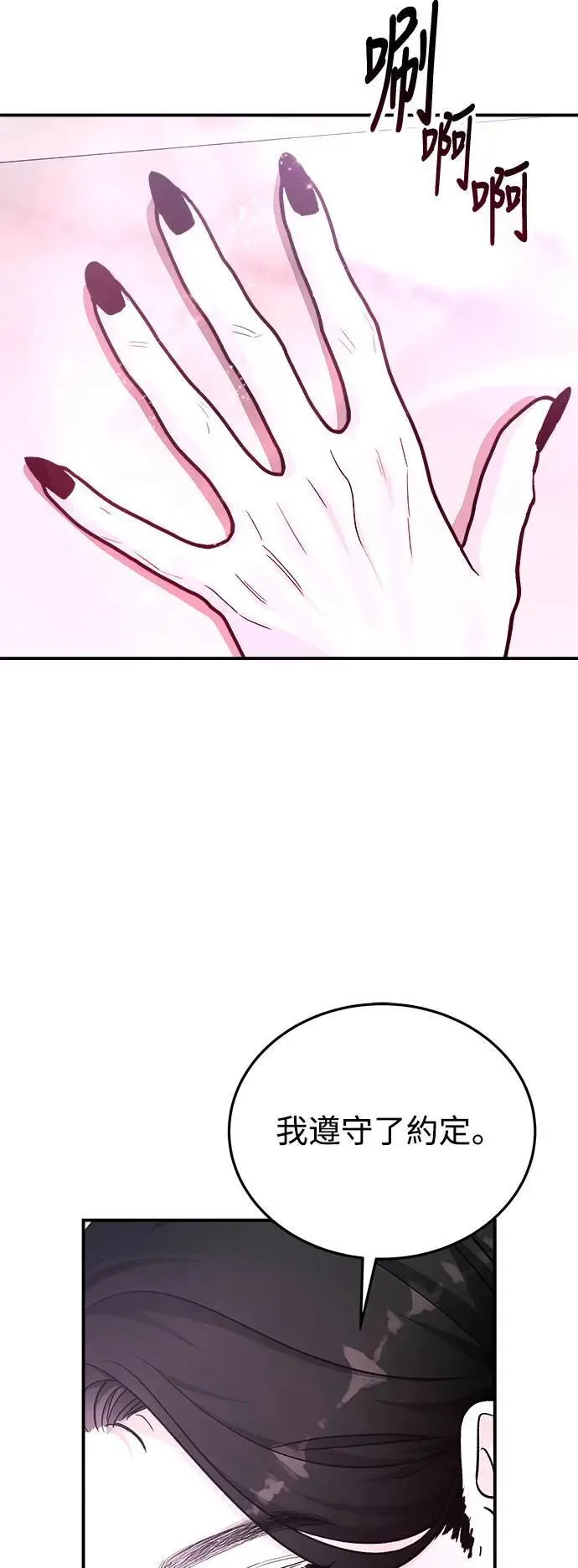 第54话 爱的方法(11) 第62页