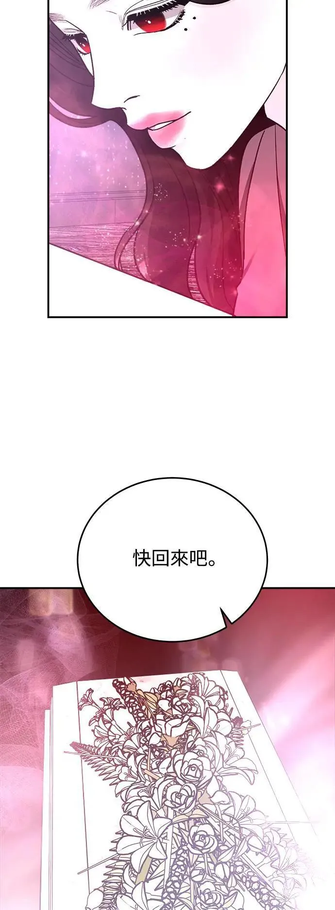 第54话 爱的方法(11) 第63页
