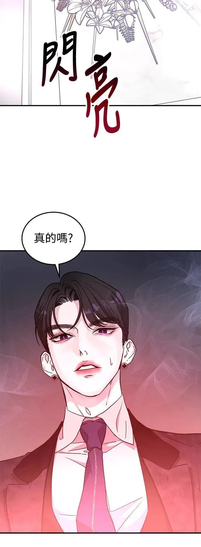 第54话 爱的方法(11) 第64页