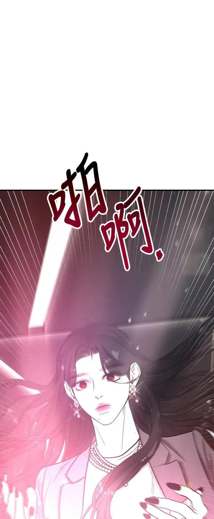 第54话 爱的方法(11) 第66页
