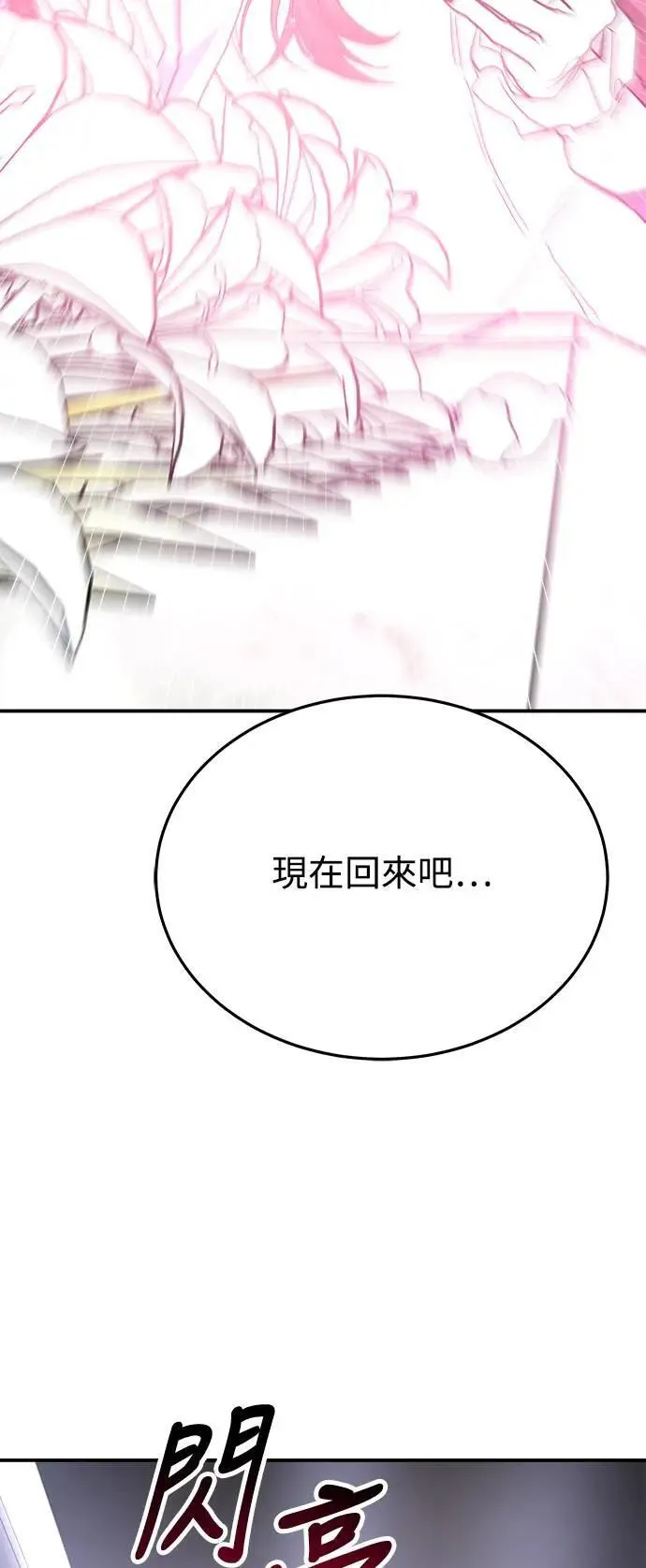 第54话 爱的方法(11) 第67页