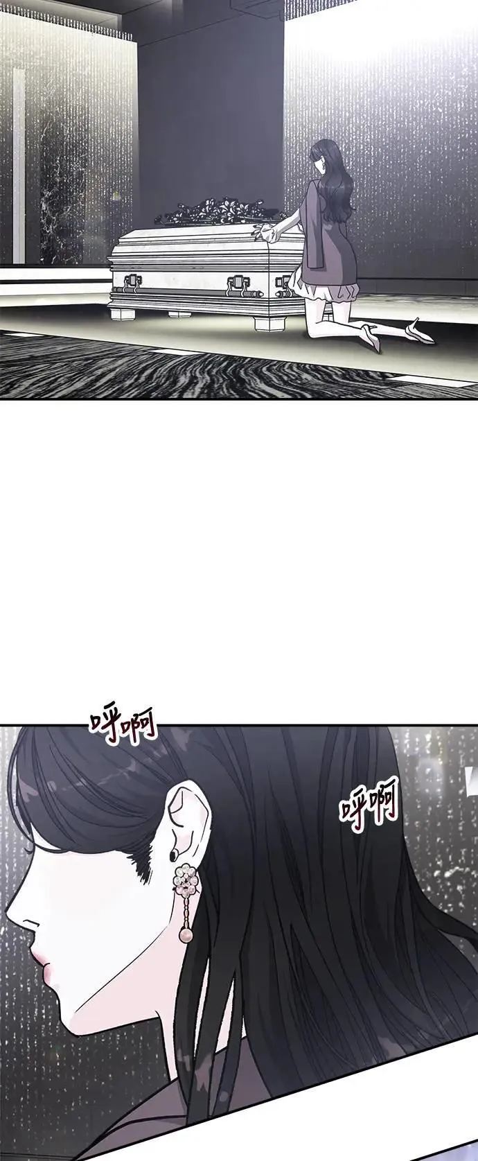 第54话 爱的方法(11) 第70页
