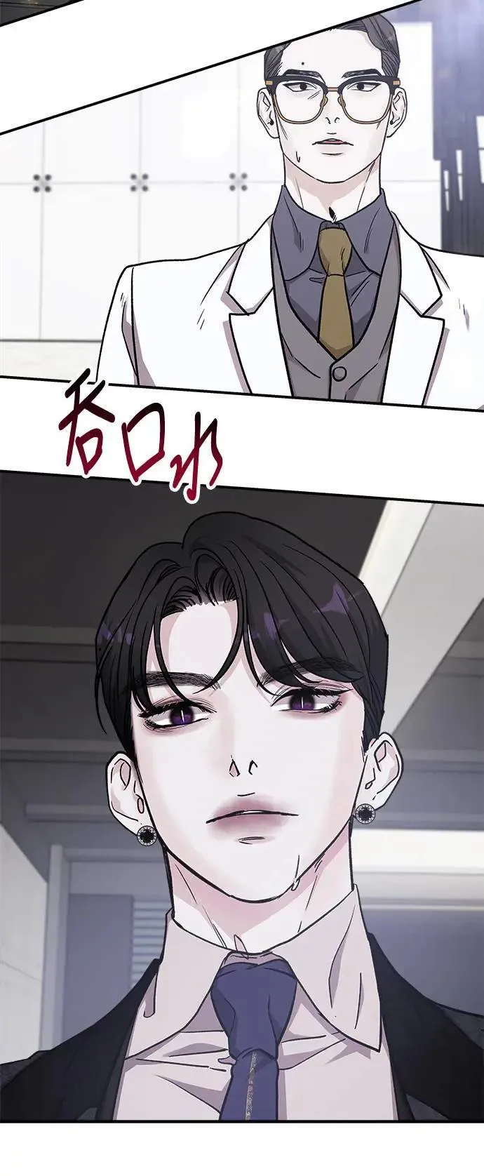 第54话 爱的方法(11) 第71页