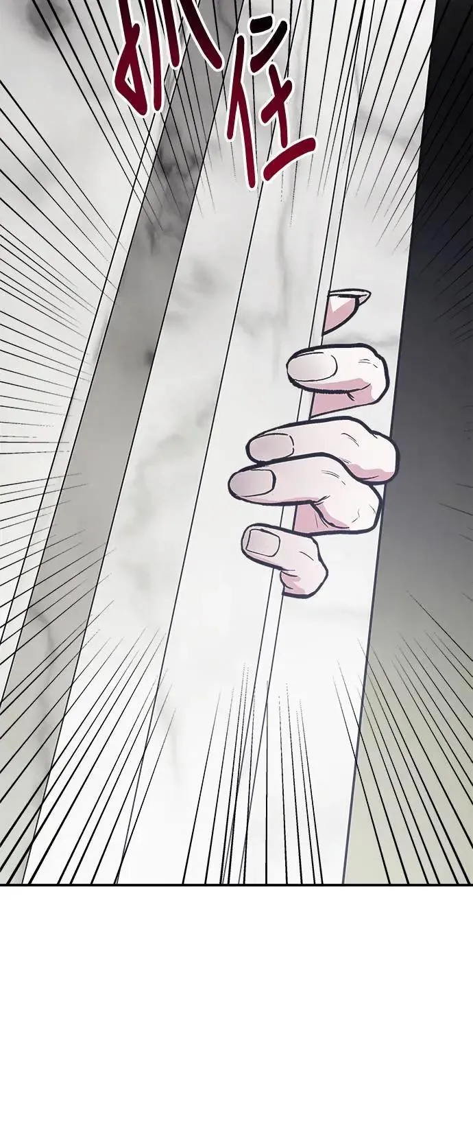 第54话 爱的方法(11) 第73页
