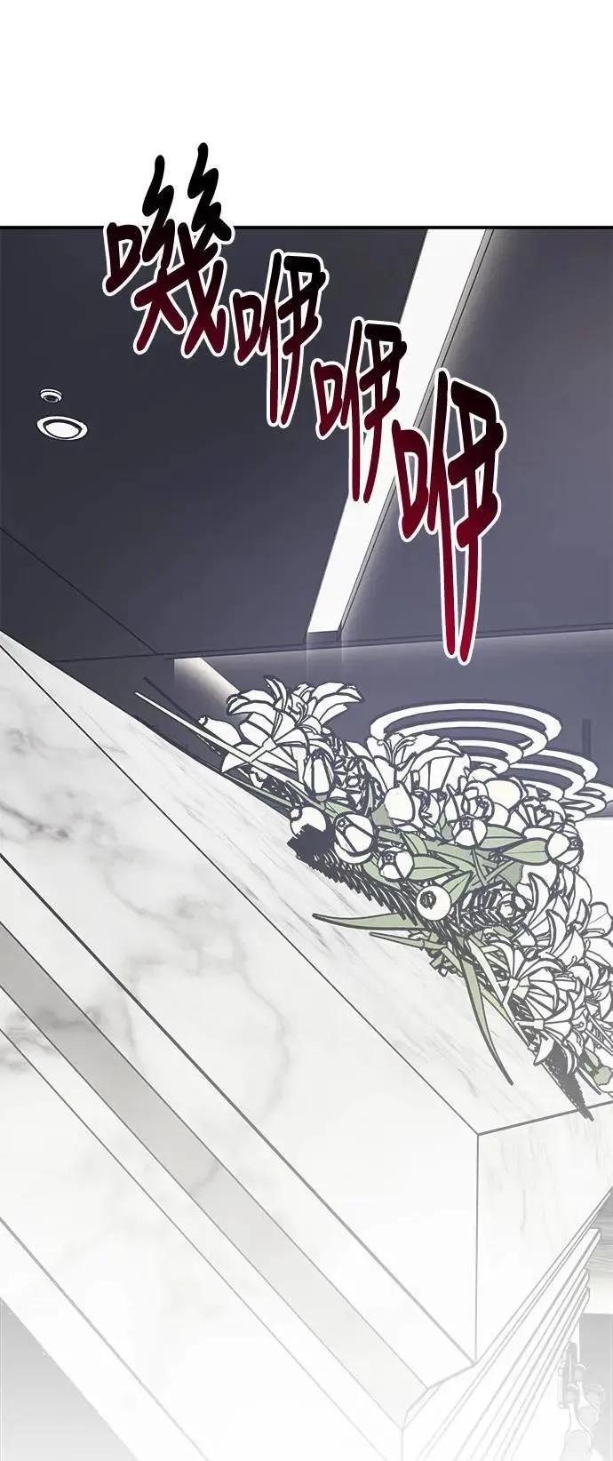 第54话 爱的方法(11) 第74页
