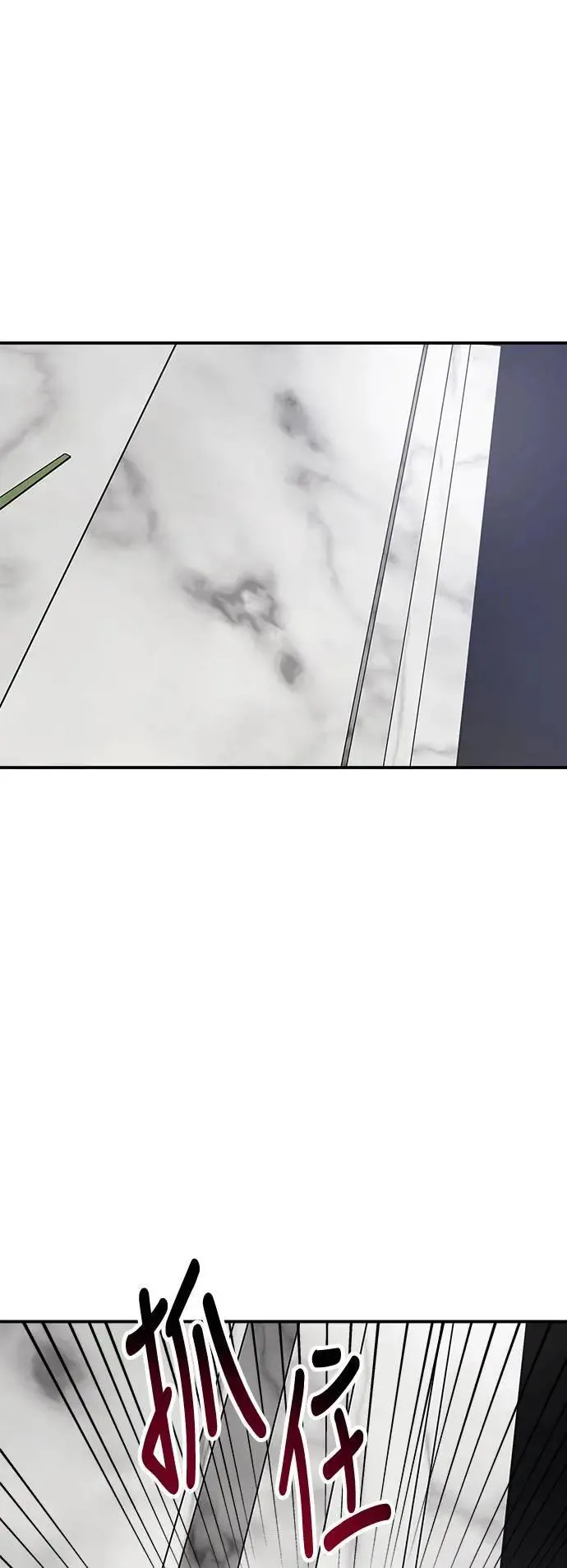 第54话 爱的方法(11) 第77页
