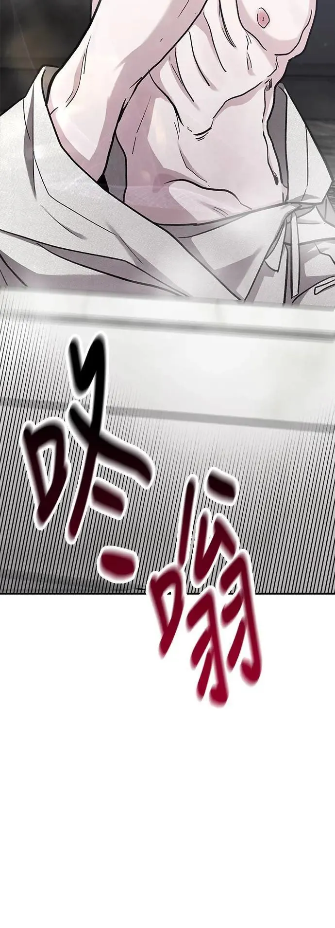 第55话 爱的方法(12) 第5页