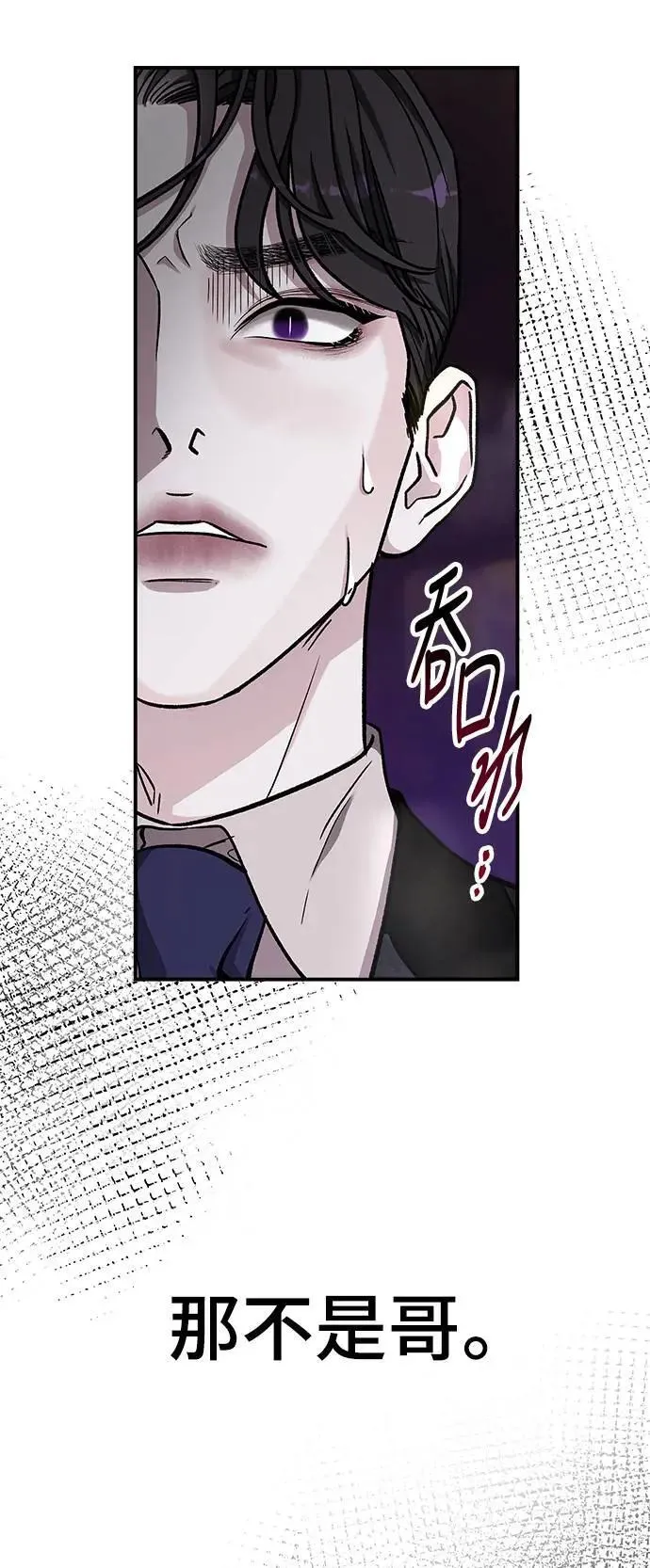 第55话 爱的方法(12) 第6页