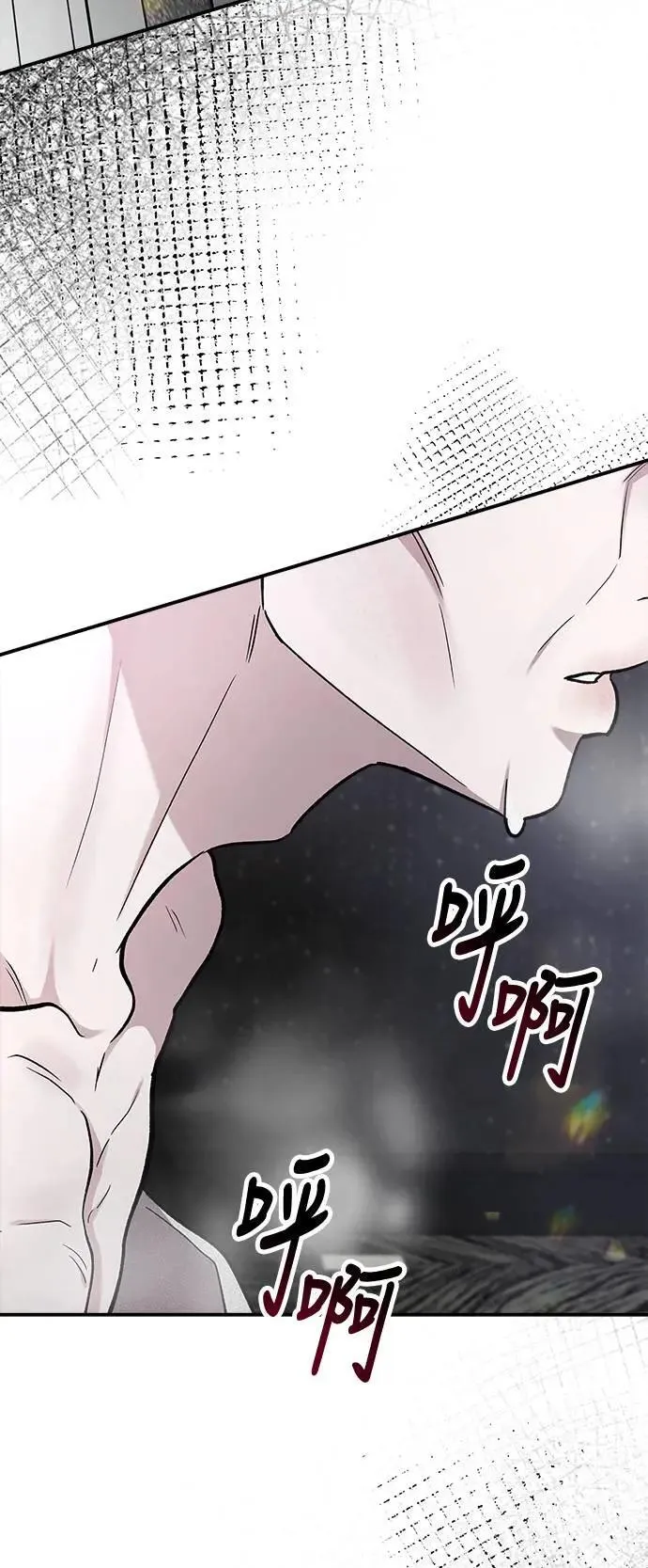 第55话 爱的方法(12) 第8页