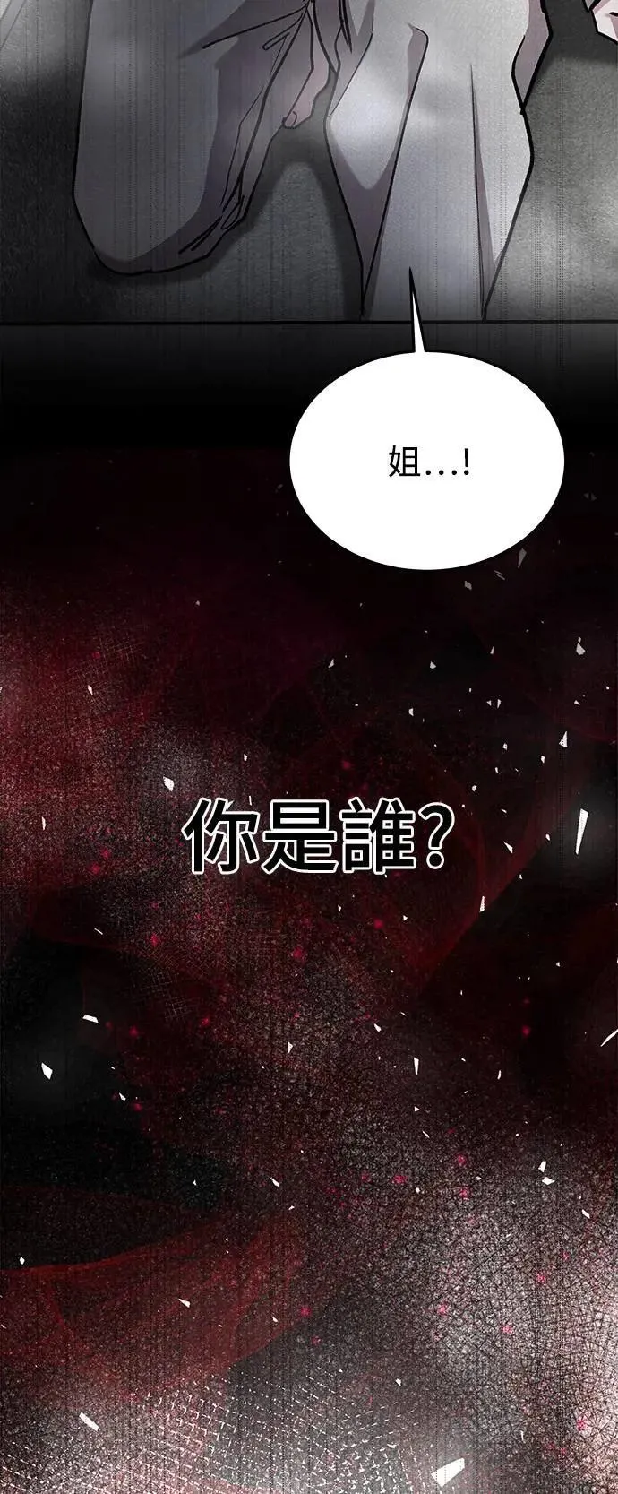 第55话 爱的方法(12) 第10页