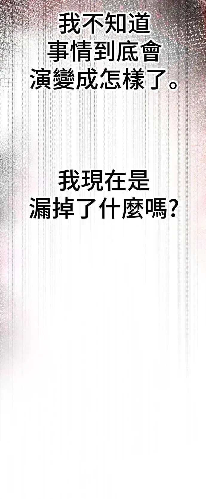 第55话 爱的方法(12) 第11页