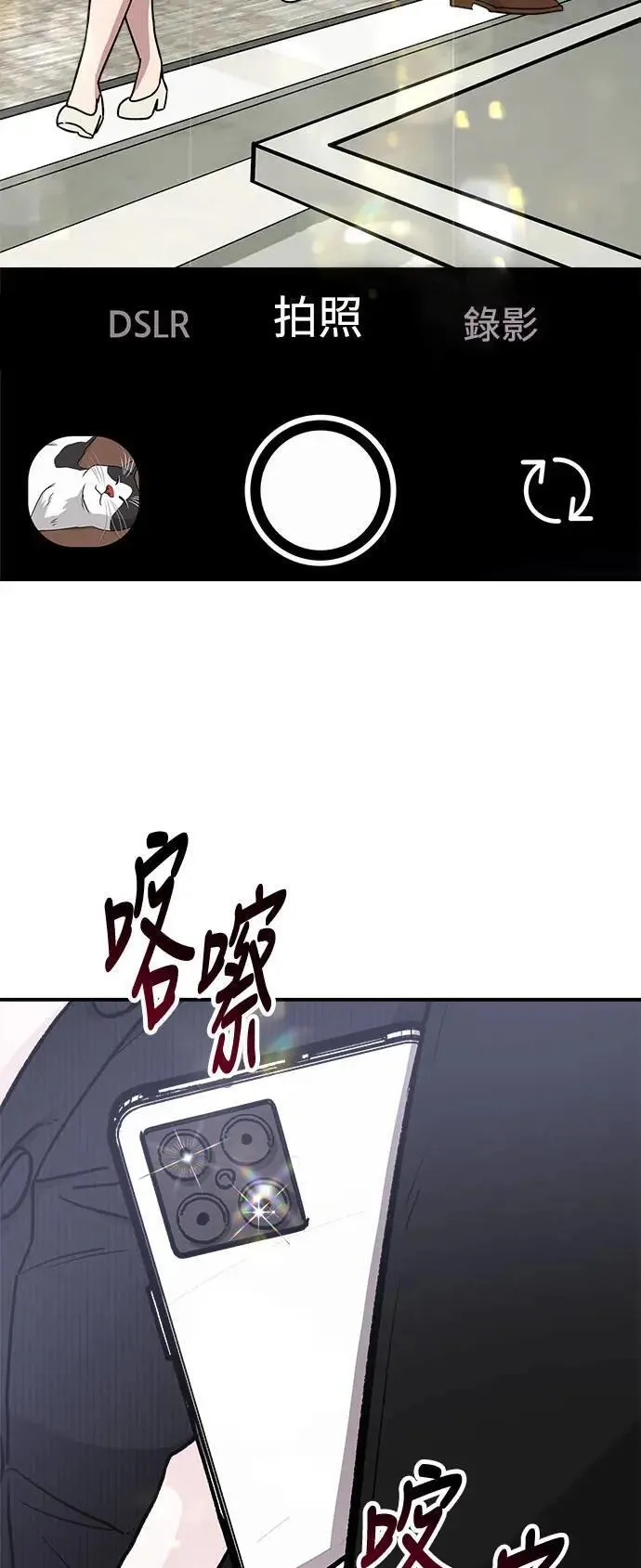 第55话 爱的方法(12) 第14页