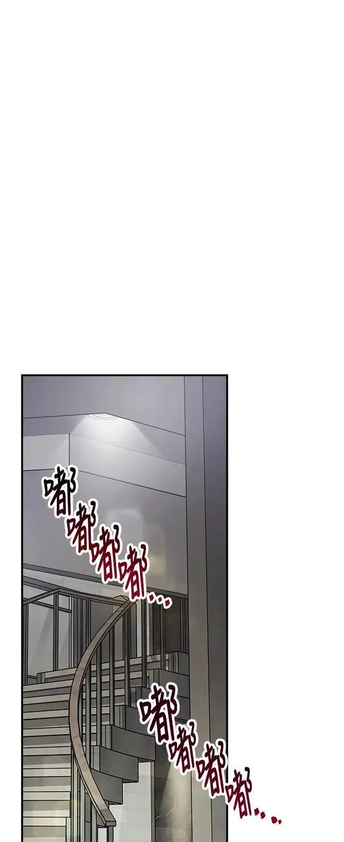 第55话 爱的方法(12) 第16页