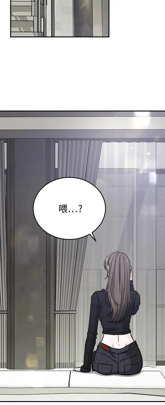 第55话 爱的方法(12) 第17页