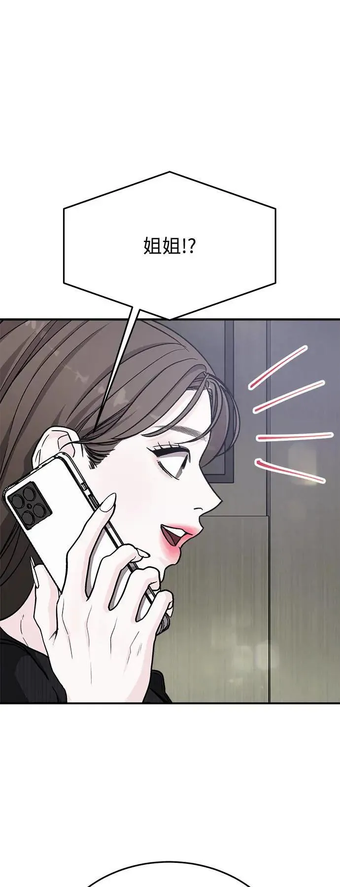 第55话 爱的方法(12) 第18页