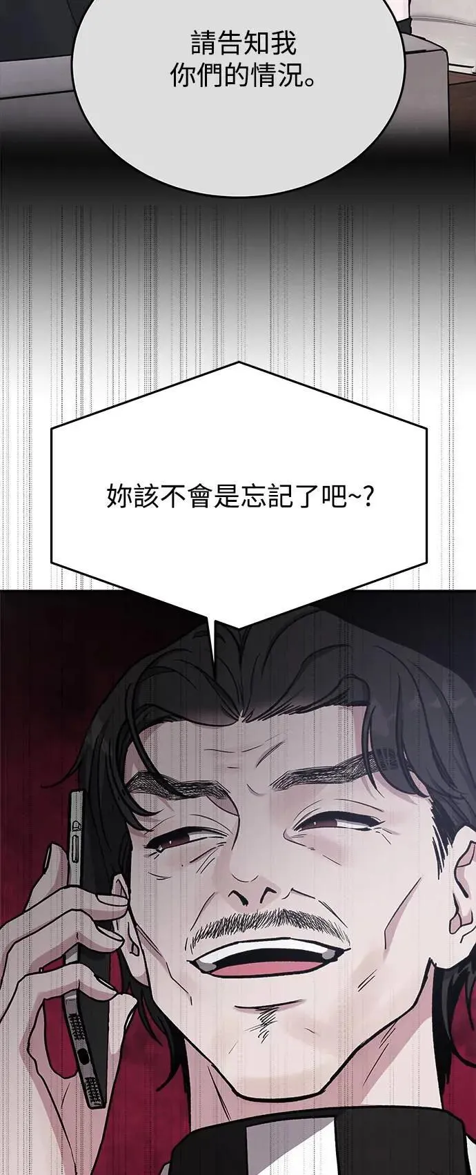 第55话 爱的方法(12) 第24页