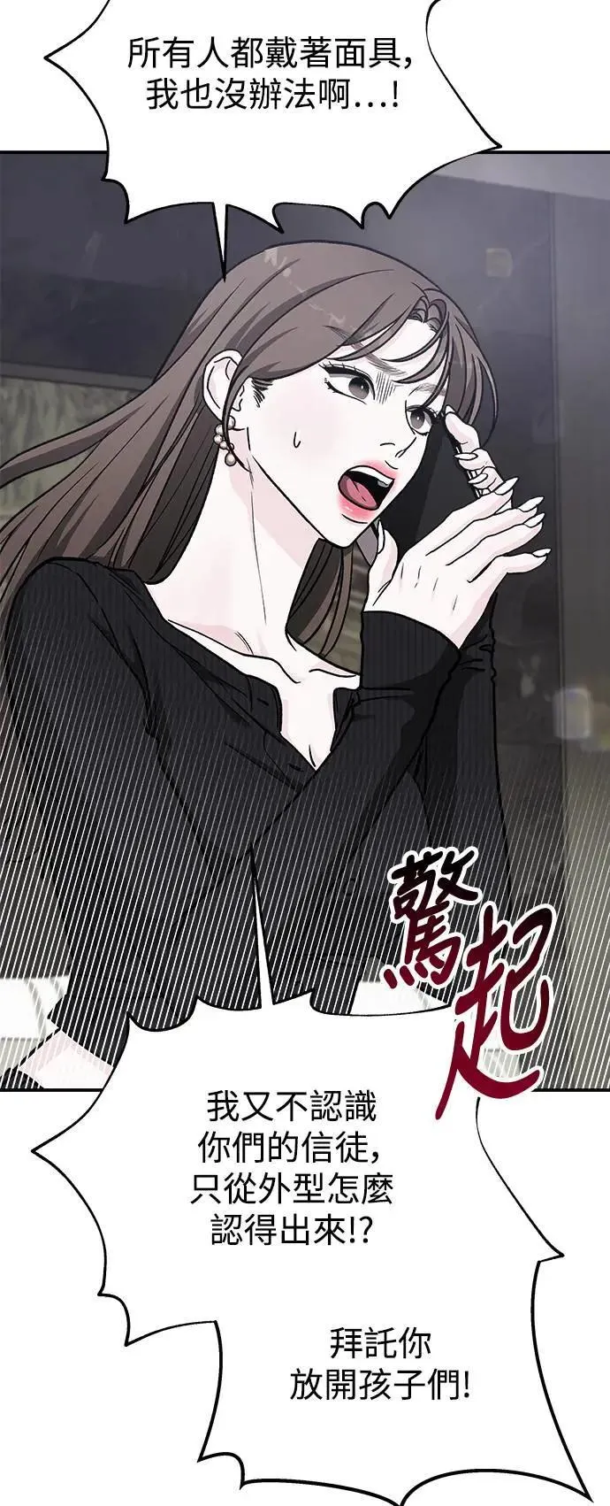 第55话 爱的方法(12) 第26页