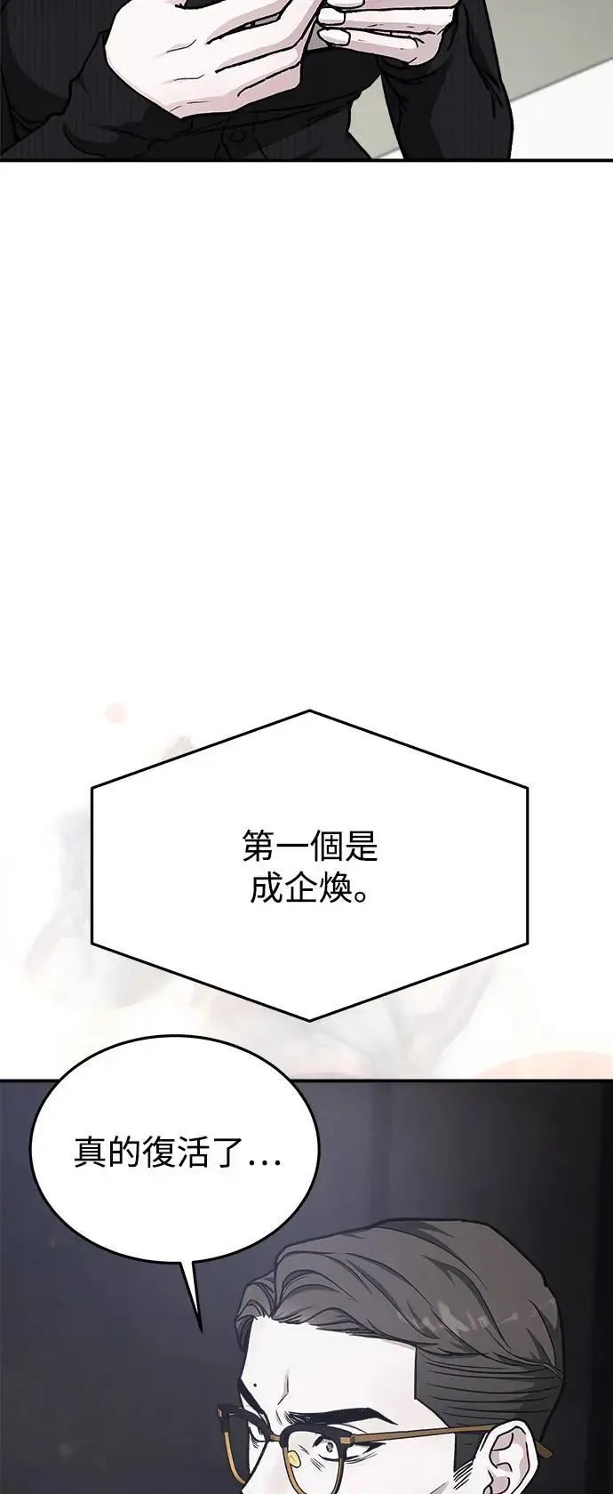 第55话 爱的方法(12) 第30页