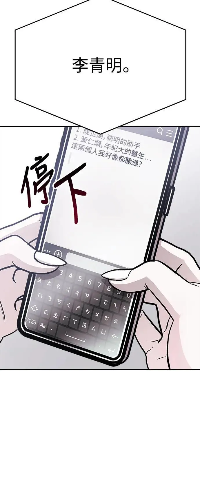 第55话 爱的方法(12) 第34页