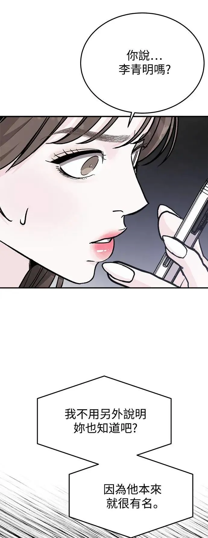 第55话 爱的方法(12) 第35页
