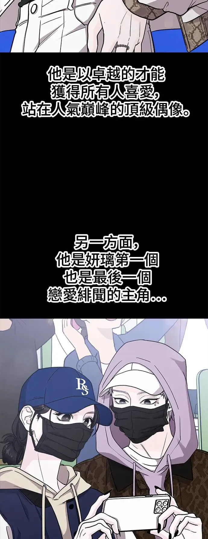 第55话 爱的方法(12) 第37页