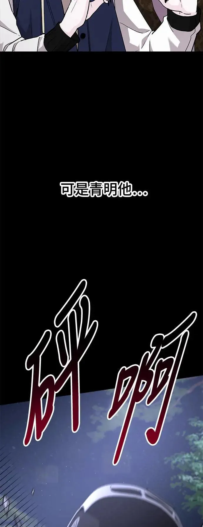 第55话 爱的方法(12) 第38页