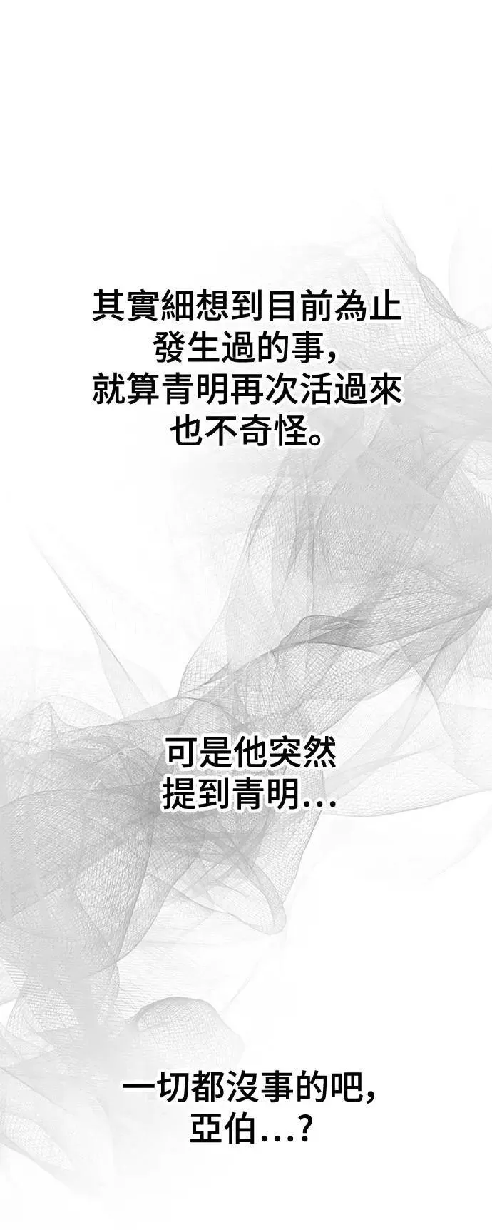 第55话 爱的方法(12) 第46页