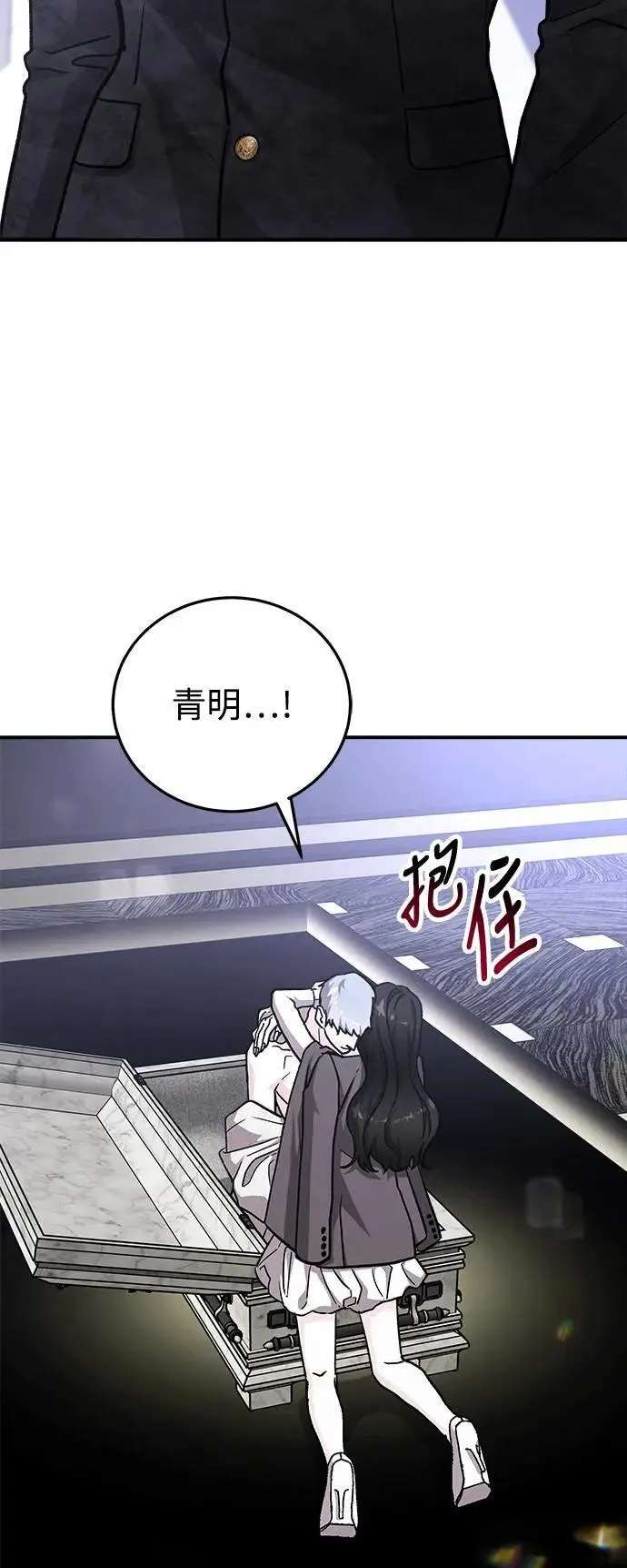 第55话 爱的方法(12) 第48页